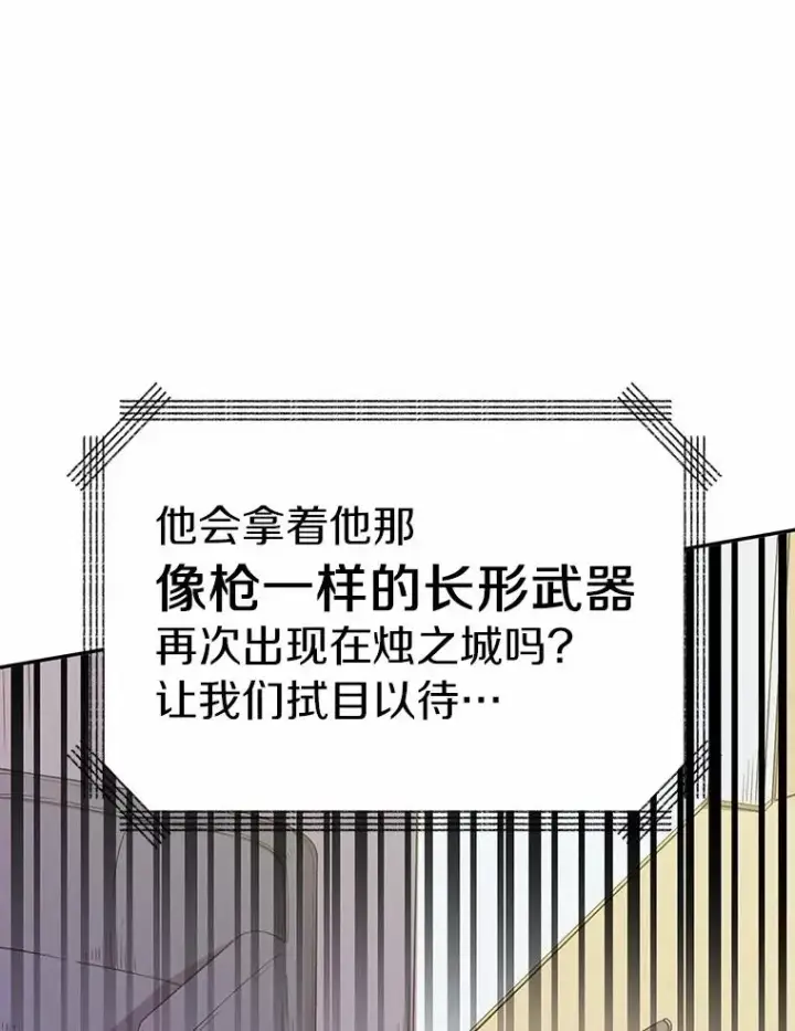 漫画《魔弹射手》8.不可交易第95张图