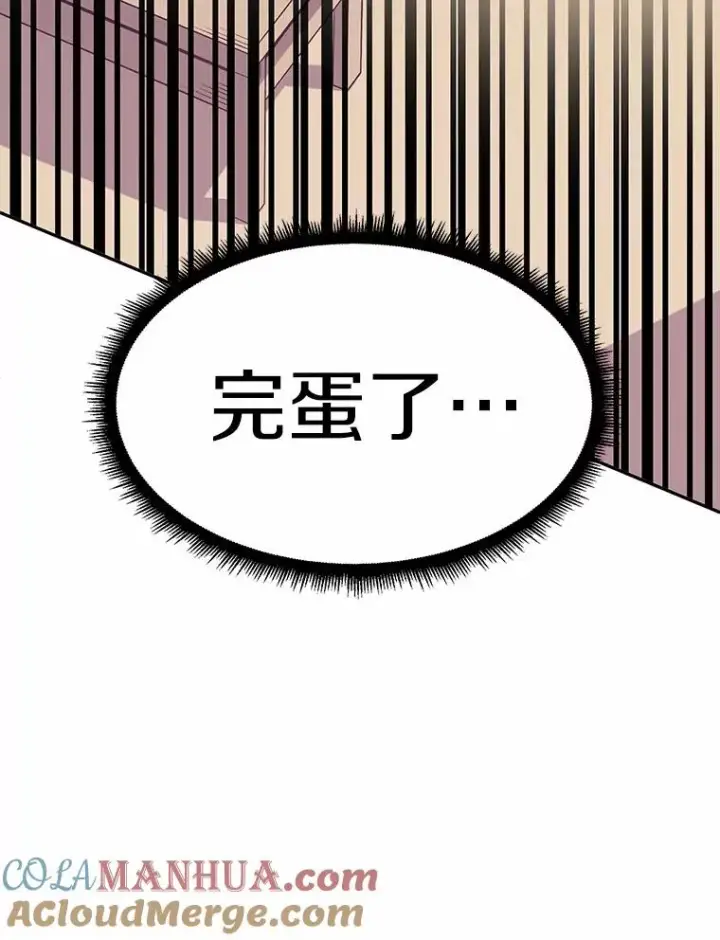 漫画《魔弹射手》8.不可交易第97张图