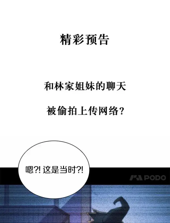 漫画《魔弹射手》8.不可交易第99张图