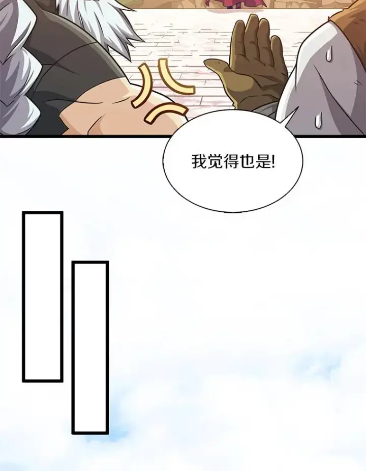 漫画《魔弹射手》98.英雄的继承人第100张图
