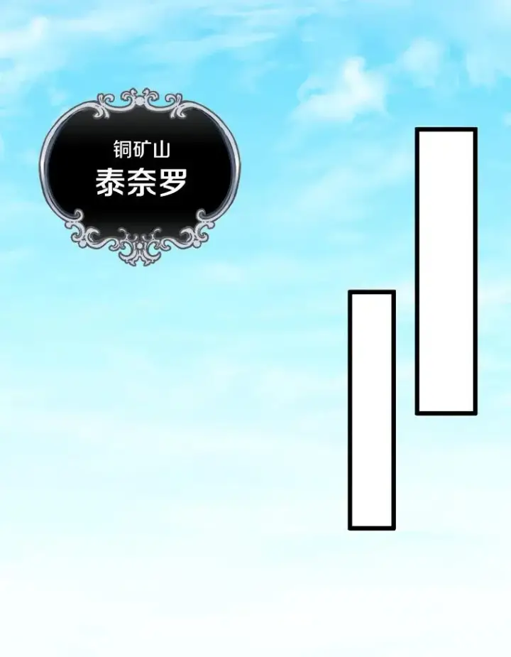 漫画《魔弹射手》98.英雄的继承人第102张图
