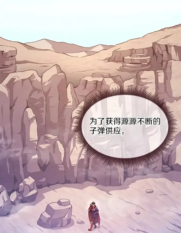 漫画《魔弹射手》98.英雄的继承人第103张图