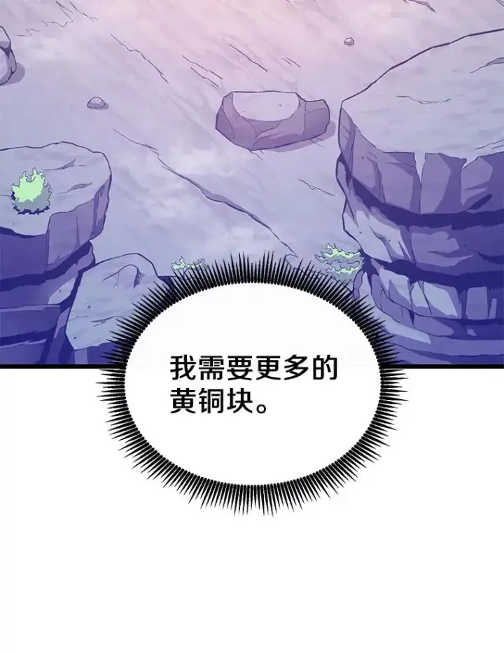 漫画《魔弹射手》98.英雄的继承人第104张图