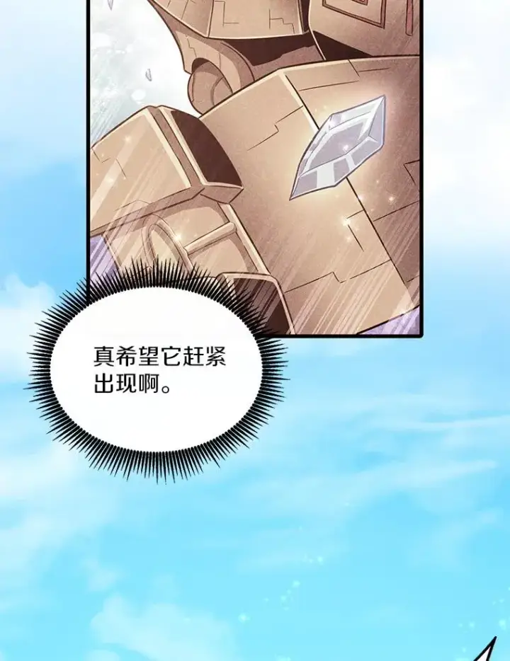 漫画《魔弹射手》98.英雄的继承人第106张图