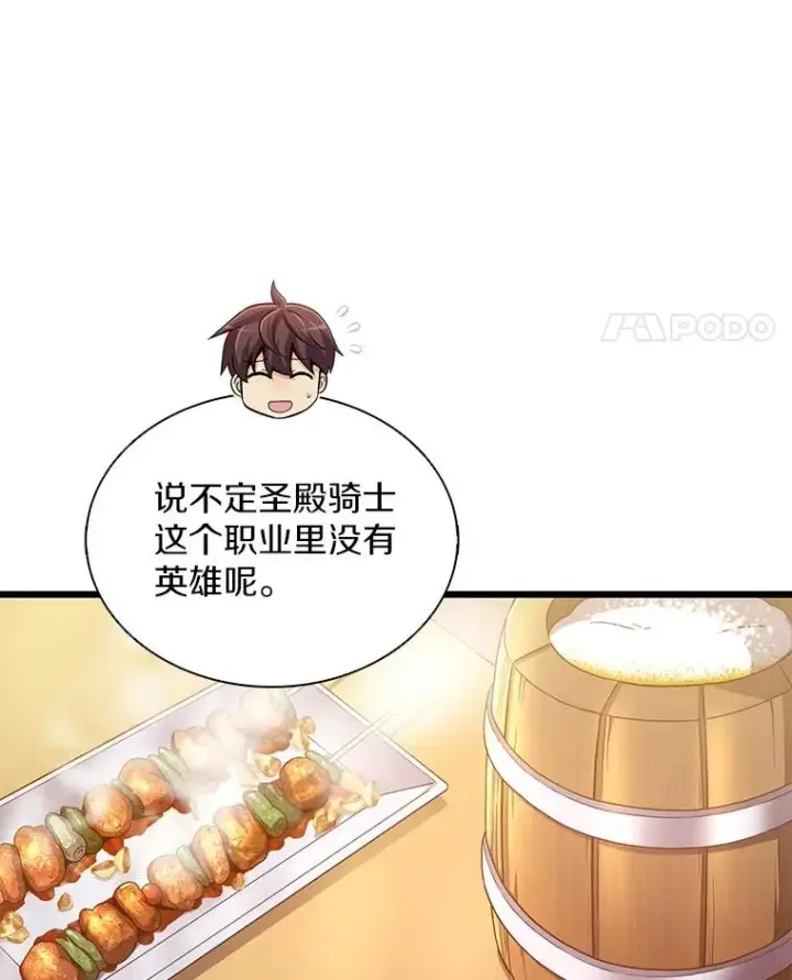 漫画《魔弹射手》98.英雄的继承人第11张图