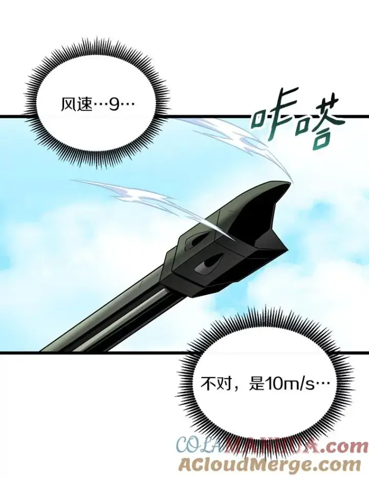 漫画《魔弹射手》98.英雄的继承人第113张图