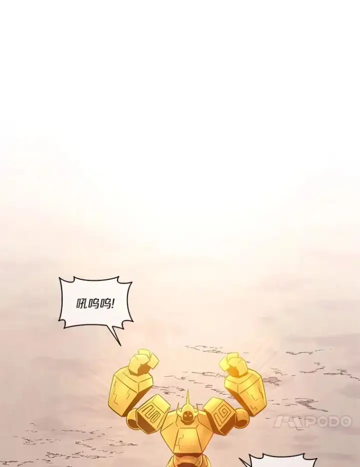 漫画《魔弹射手》98.英雄的继承人第114张图