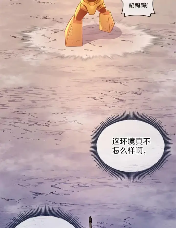 漫画《魔弹射手》98.英雄的继承人第115张图