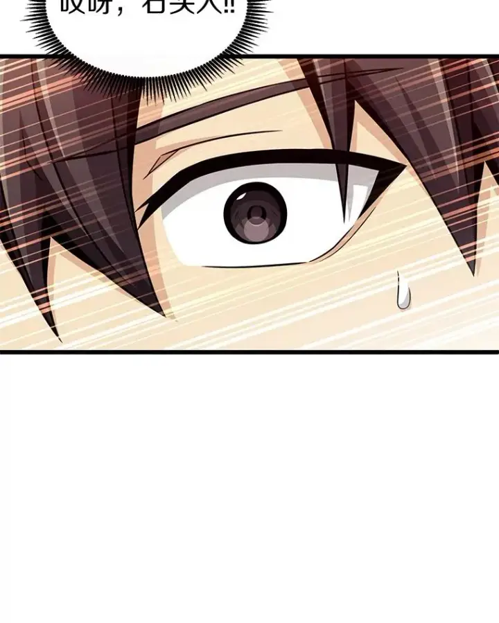 漫画《魔弹射手》98.英雄的继承人第124张图