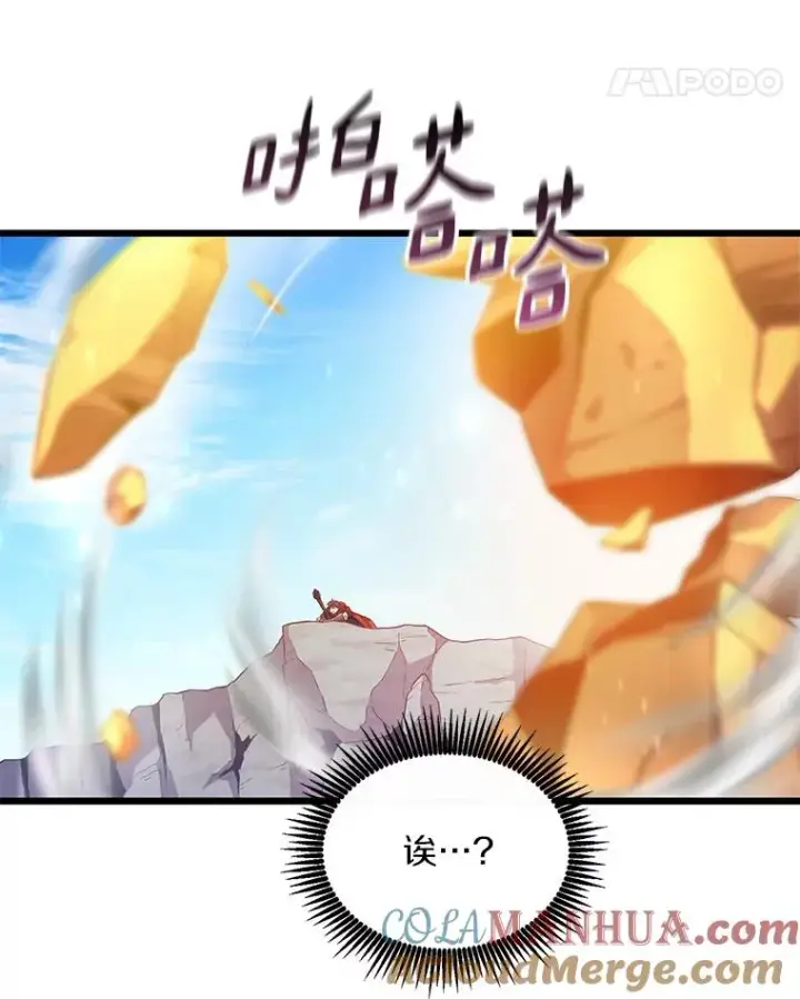 漫画《魔弹射手》98.英雄的继承人第125张图