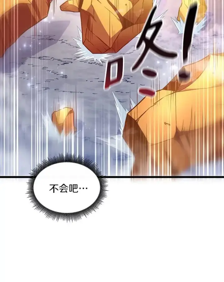 漫画《魔弹射手》98.英雄的继承人第127张图