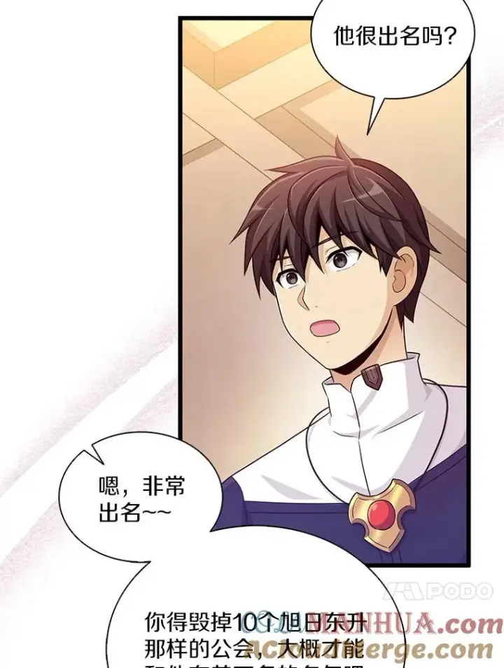 漫画《魔弹射手》98.英雄的继承人第17张图