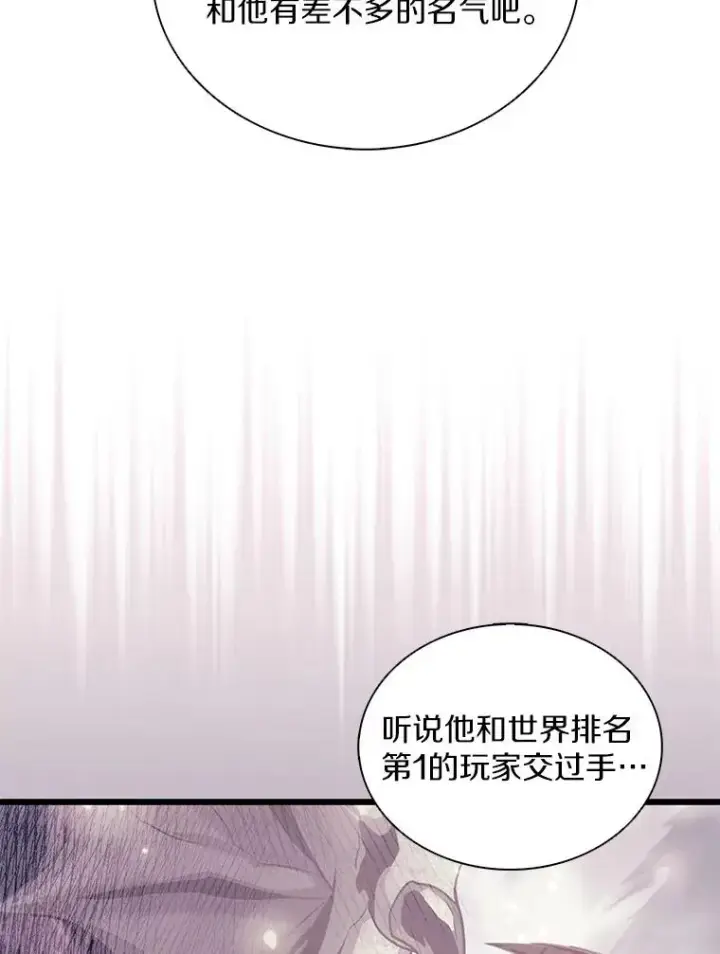 漫画《魔弹射手》98.英雄的继承人第18张图