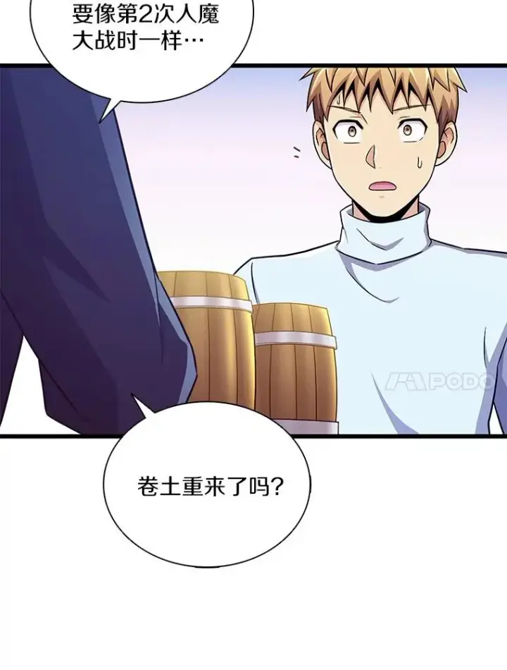 漫画《魔弹射手》98.英雄的继承人第27张图
