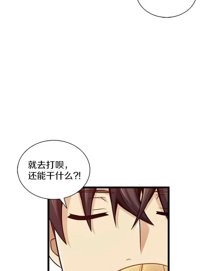 漫画《魔弹射手》98.英雄的继承人第32张图