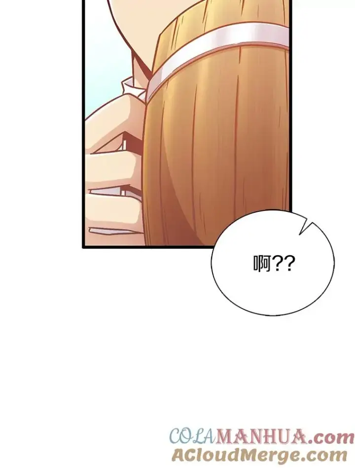 漫画《魔弹射手》98.英雄的继承人第33张图
