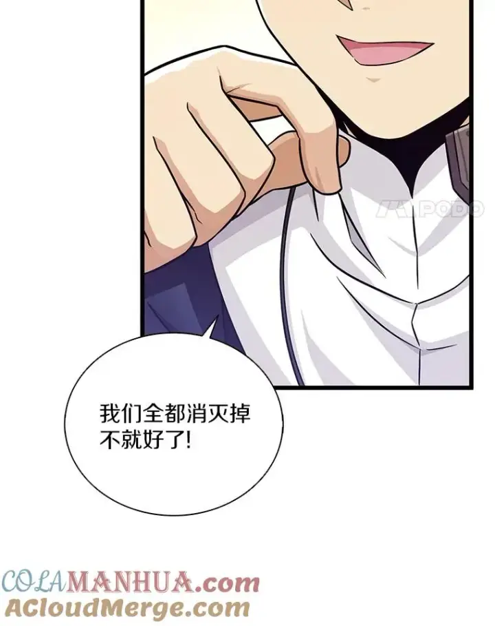 漫画《魔弹射手》98.英雄的继承人第37张图