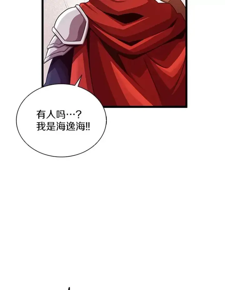 漫画《魔弹射手》98.英雄的继承人第55张图