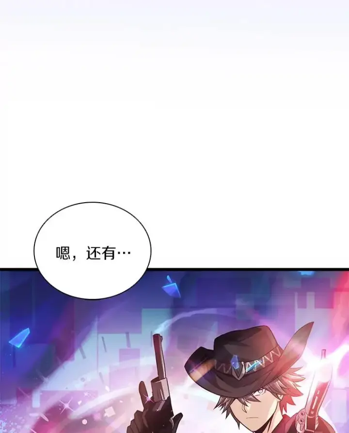 漫画《魔弹射手》98.英雄的继承人第6张图