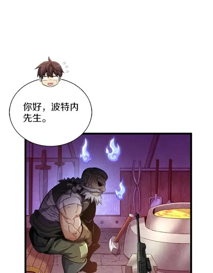 漫画《魔弹射手》98.英雄的继承人第62张图