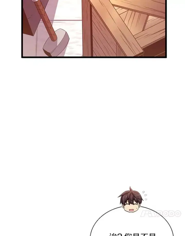 漫画《魔弹射手》98.英雄的继承人第64张图