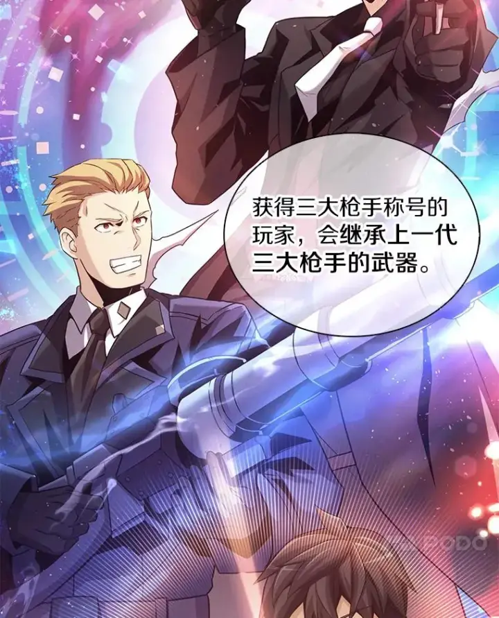 漫画《魔弹射手》98.英雄的继承人第7张图