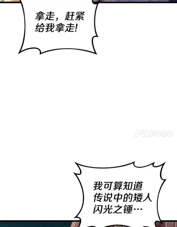 漫画《魔弹射手》98.英雄的继承人第71张图