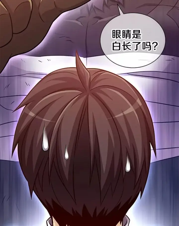 漫画《魔弹射手》98.英雄的继承人第76张图