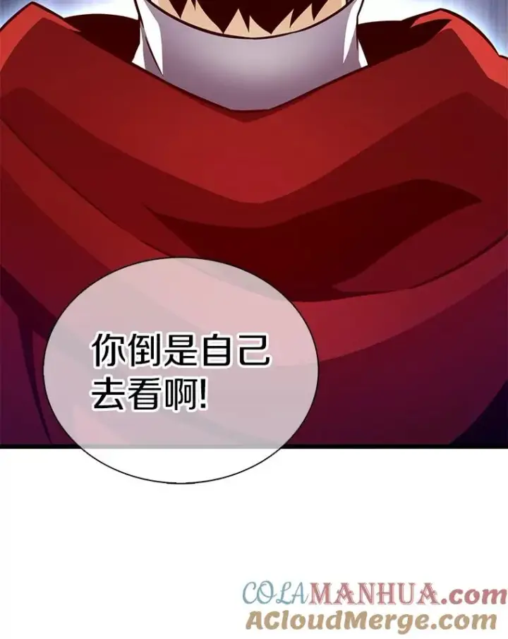 漫画《魔弹射手》98.英雄的继承人第77张图