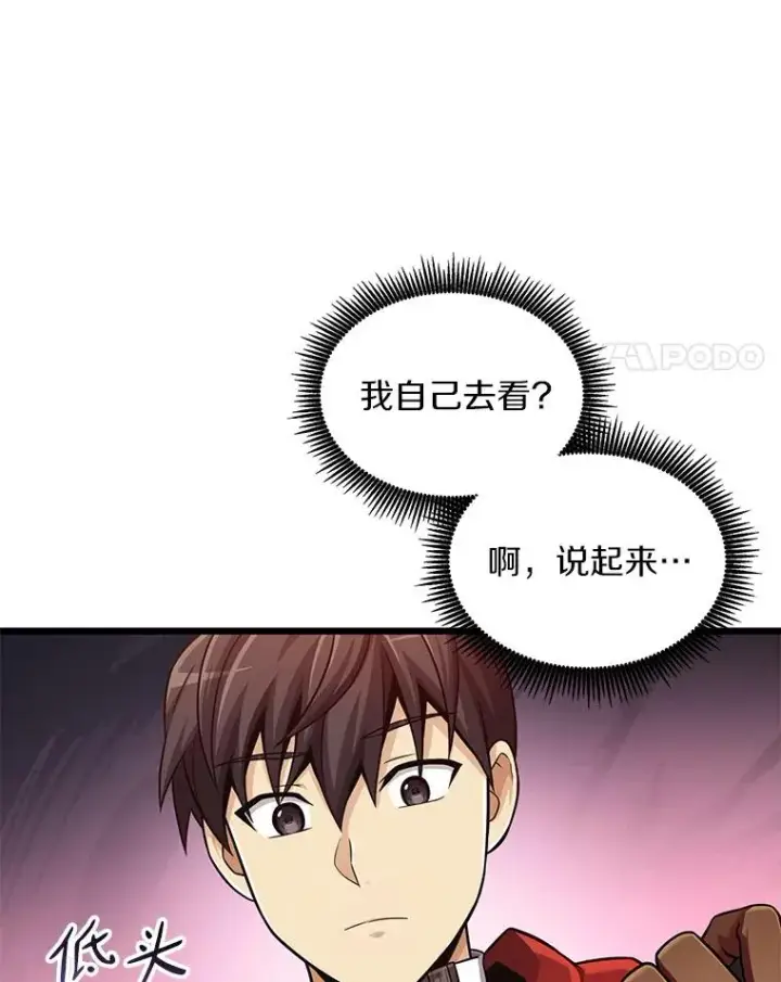 漫画《魔弹射手》98.英雄的继承人第78张图