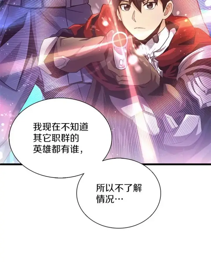漫画《魔弹射手》98.英雄的继承人第8张图