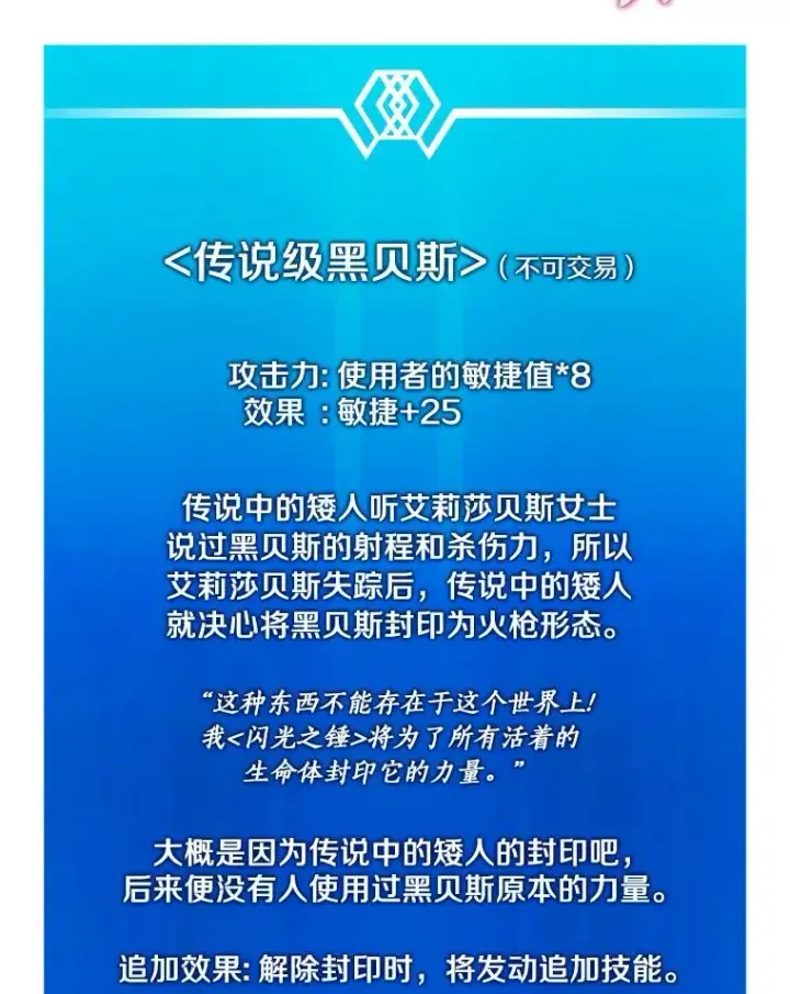 漫画《魔弹射手》98.英雄的继承人第80张图