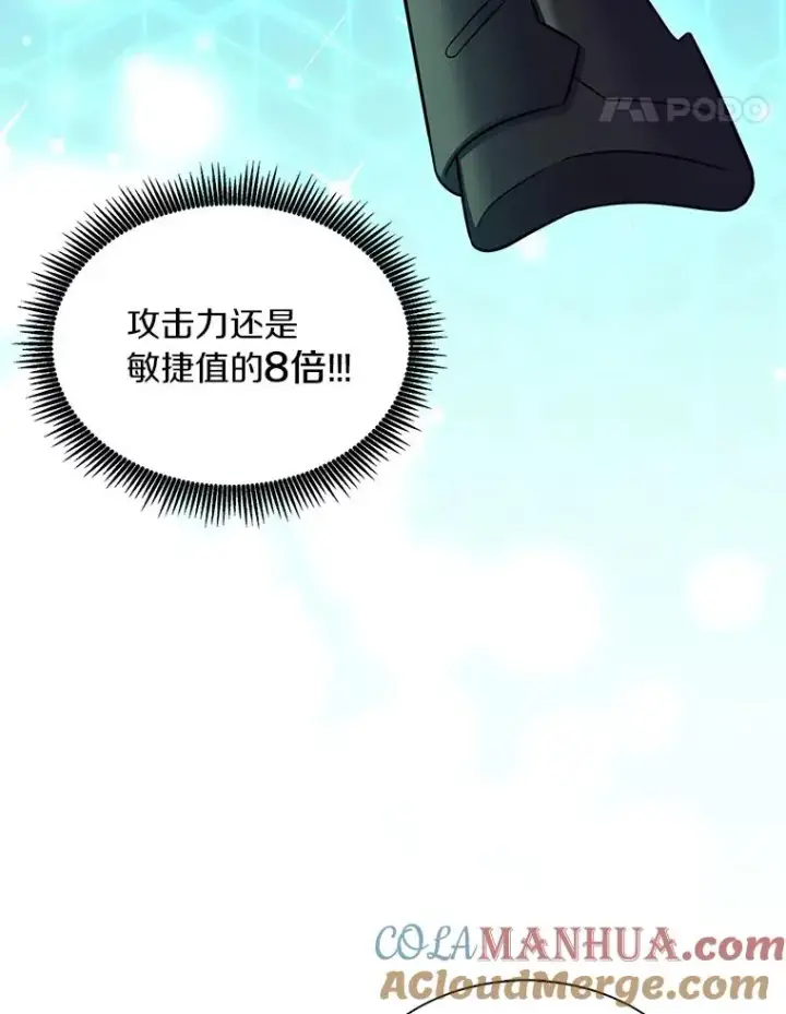漫画《魔弹射手》98.英雄的继承人第85张图