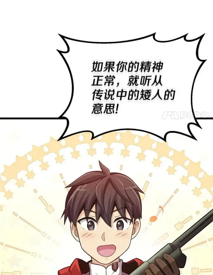 漫画《魔弹射手》98.英雄的继承人第88张图