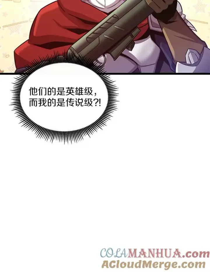 漫画《魔弹射手》98.英雄的继承人第89张图