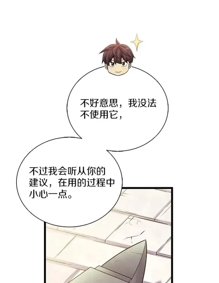 漫画《魔弹射手》98.英雄的继承人第92张图