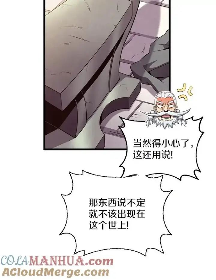 漫画《魔弹射手》98.英雄的继承人第93张图