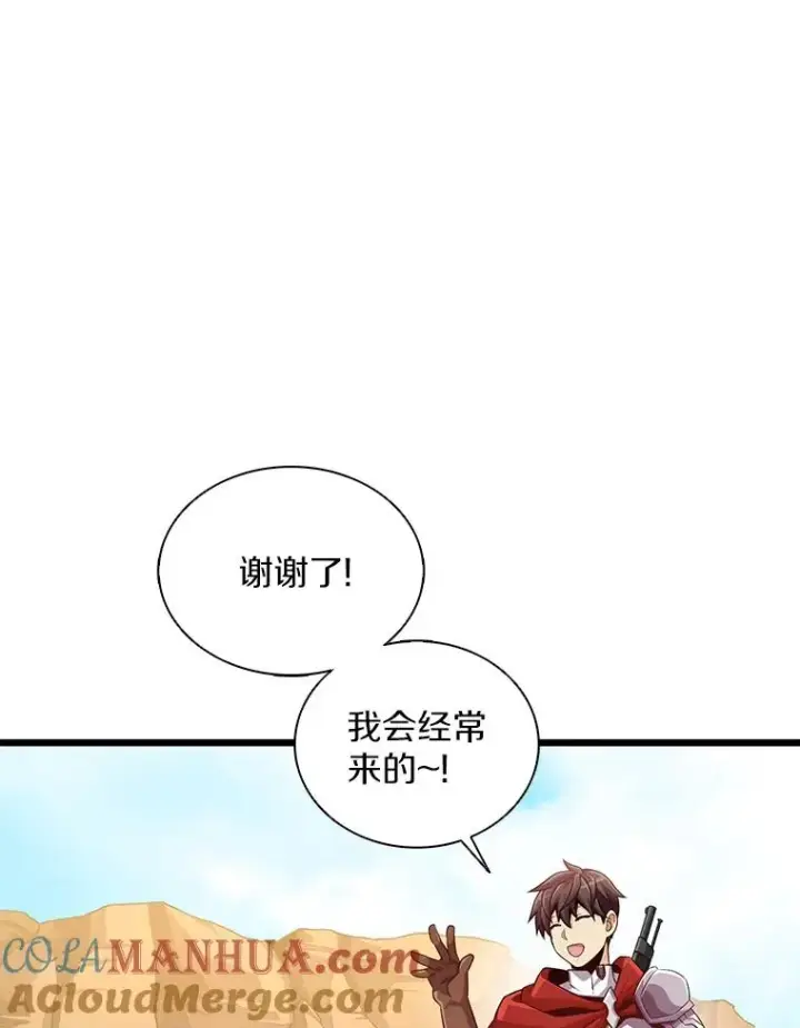 漫画《魔弹射手》98.英雄的继承人第97张图