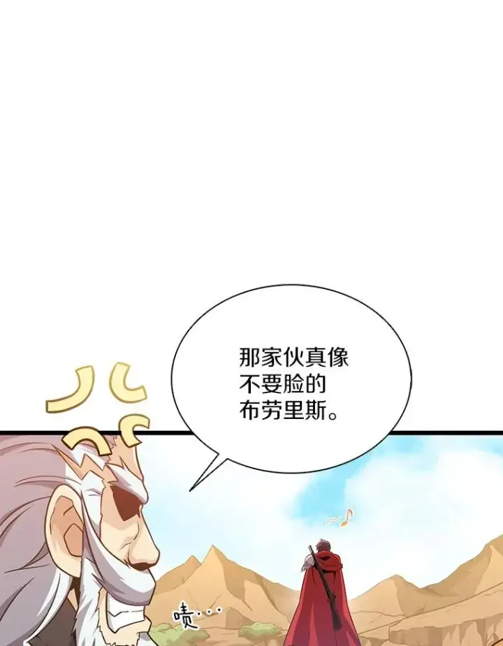 漫画《魔弹射手》98.英雄的继承人第99张图