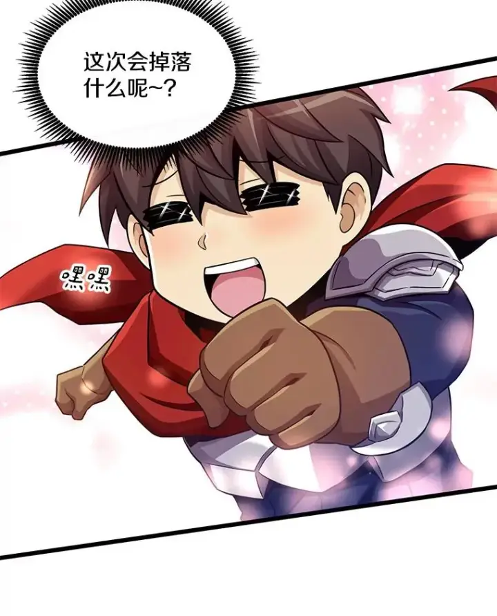 《魔弹射手》99.黑贝斯的封印图10
