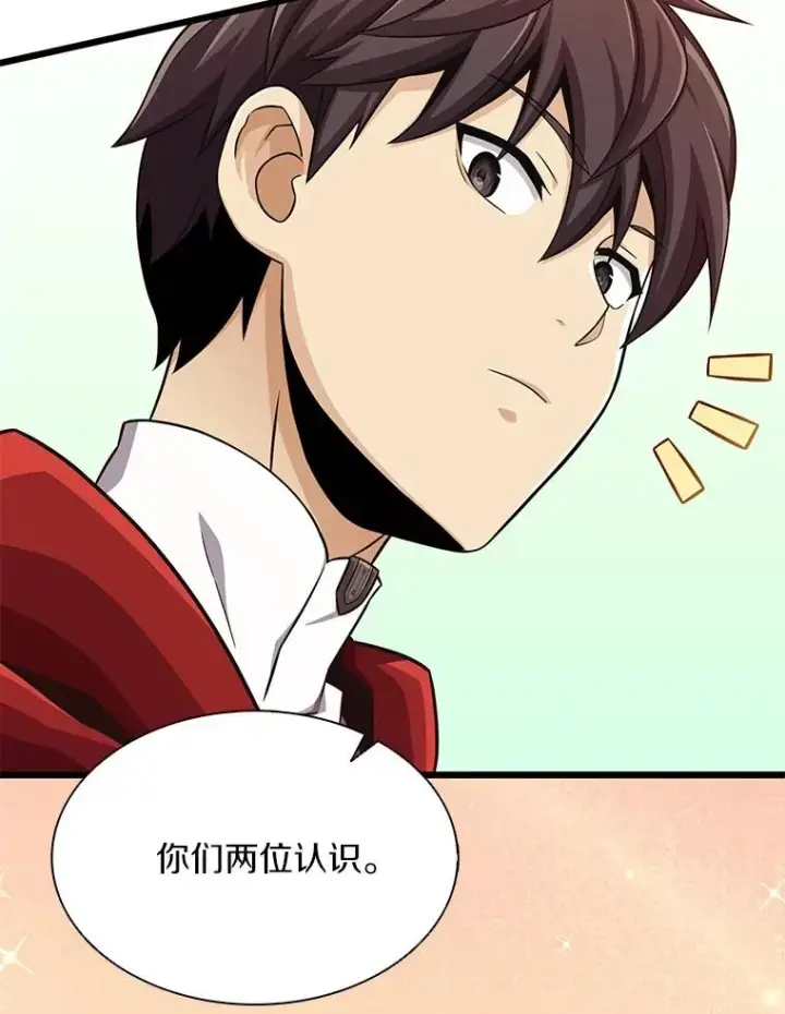 《魔弹射手》99.黑贝斯的封印图100