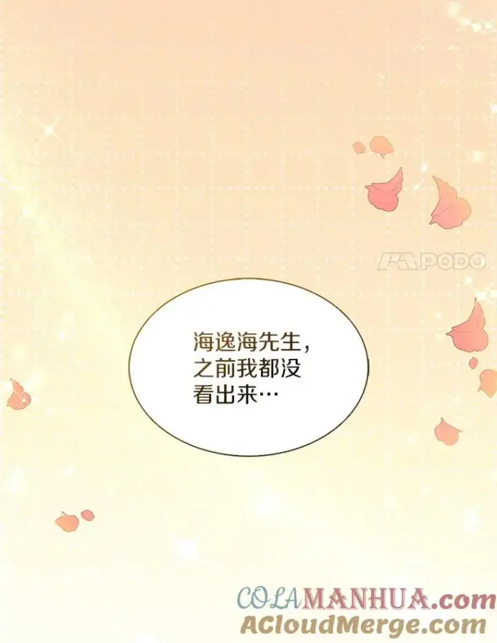 《魔弹射手》99.黑贝斯的封印图101