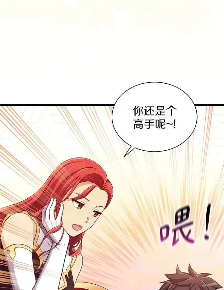 《魔弹射手》99.黑贝斯的封印图102