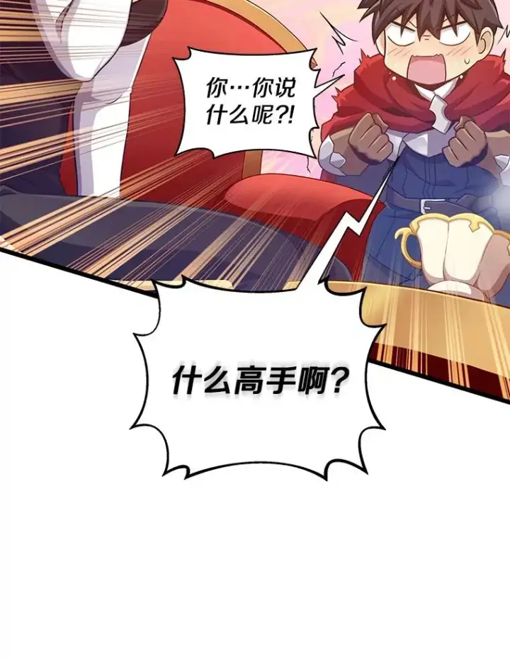 《魔弹射手》99.黑贝斯的封印图103