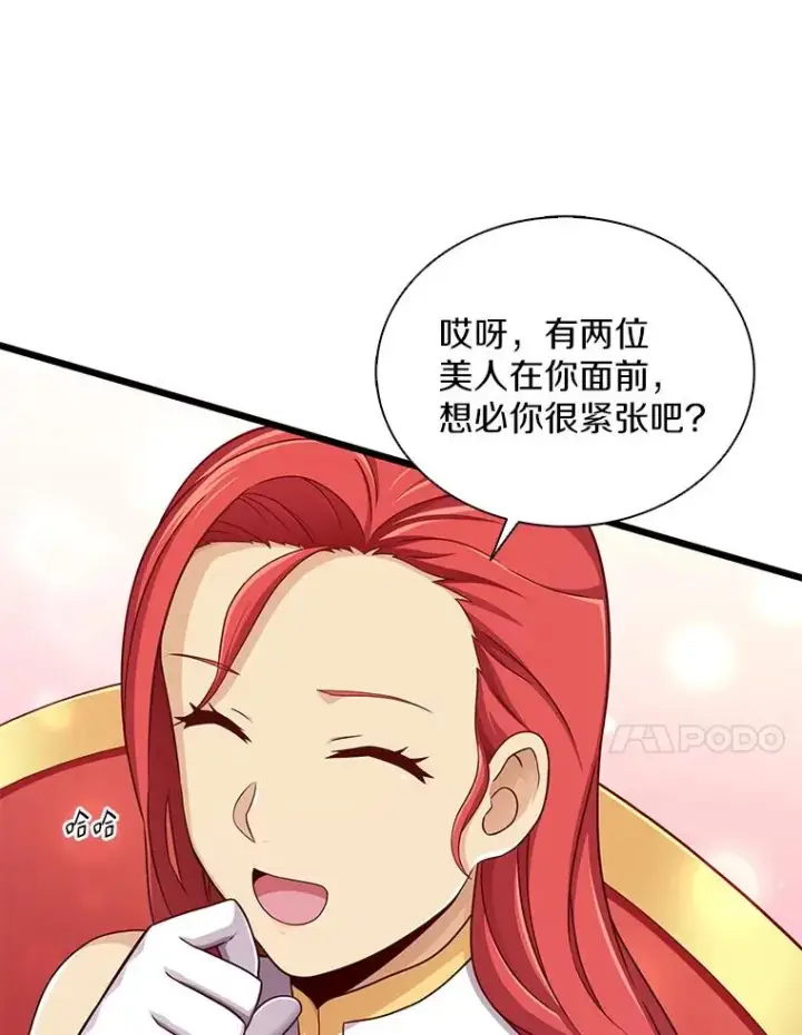 《魔弹射手》99.黑贝斯的封印图104