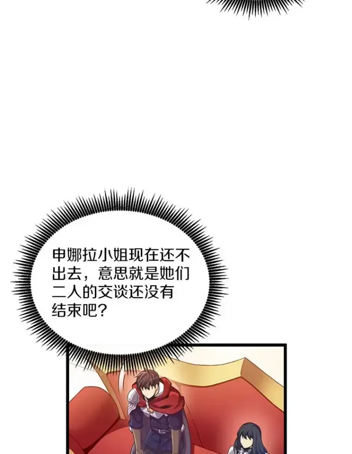 《魔弹射手》99.黑贝斯的封印图107