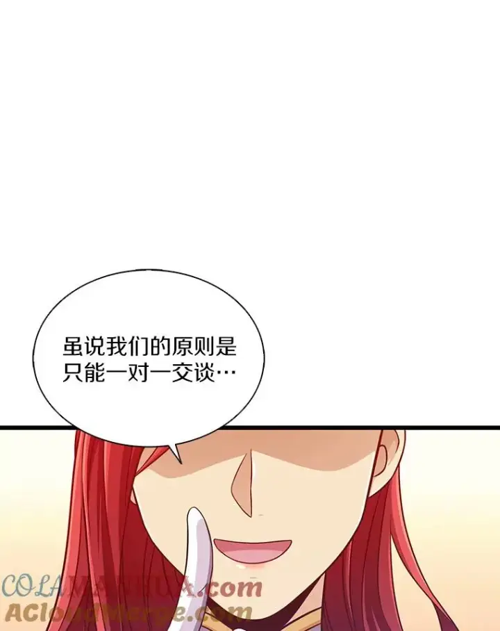 《魔弹射手》99.黑贝斯的封印图109