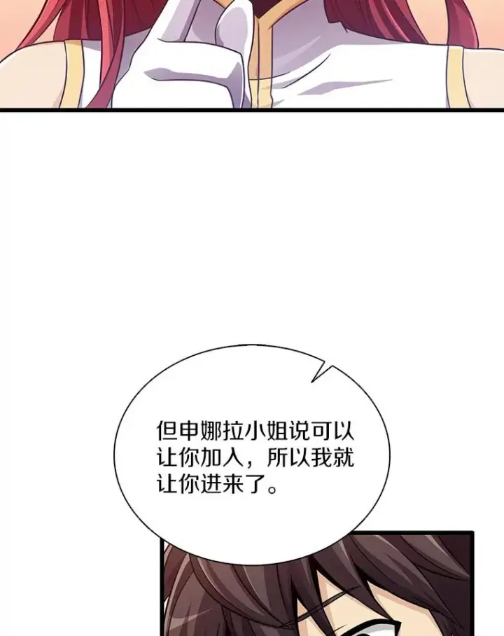 《魔弹射手》99.黑贝斯的封印图110