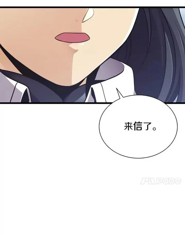 《魔弹射手》99.黑贝斯的封印图114