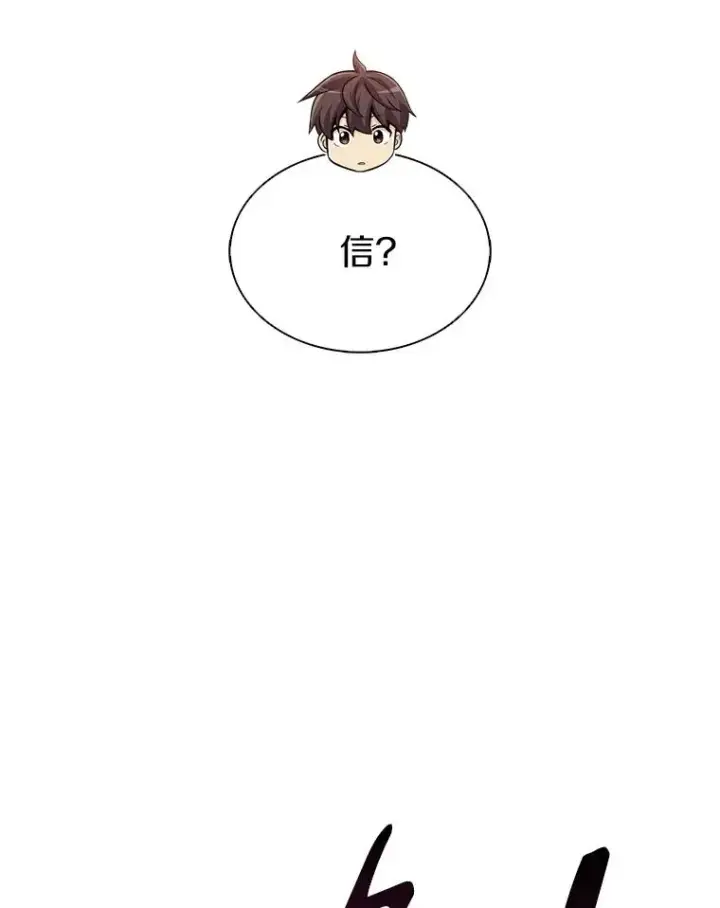 《魔弹射手》99.黑贝斯的封印图115